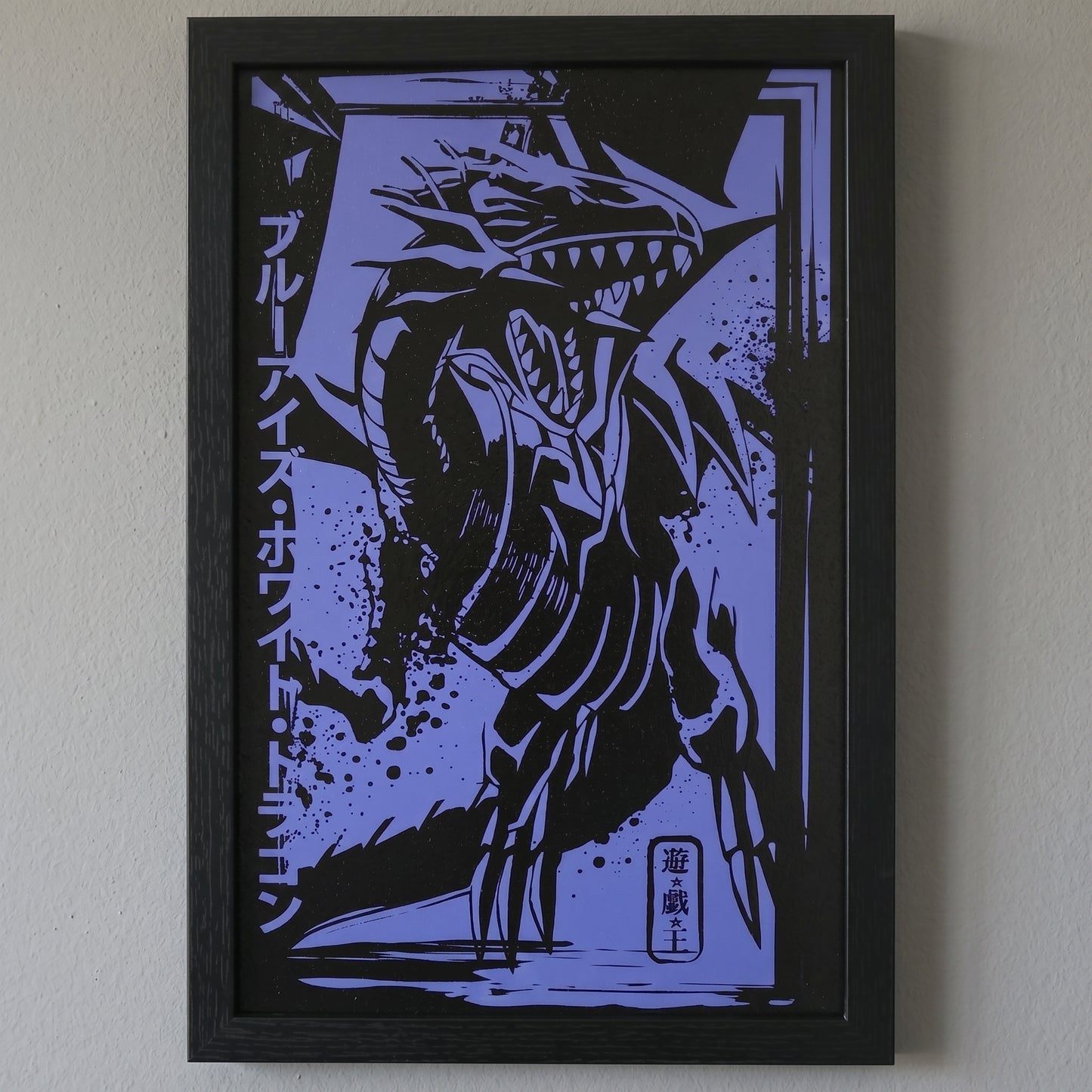 Yu-Gi-Oh!! - Gi-Oh - Blueeyes White Drag - 11x17 Framed Gel Coat