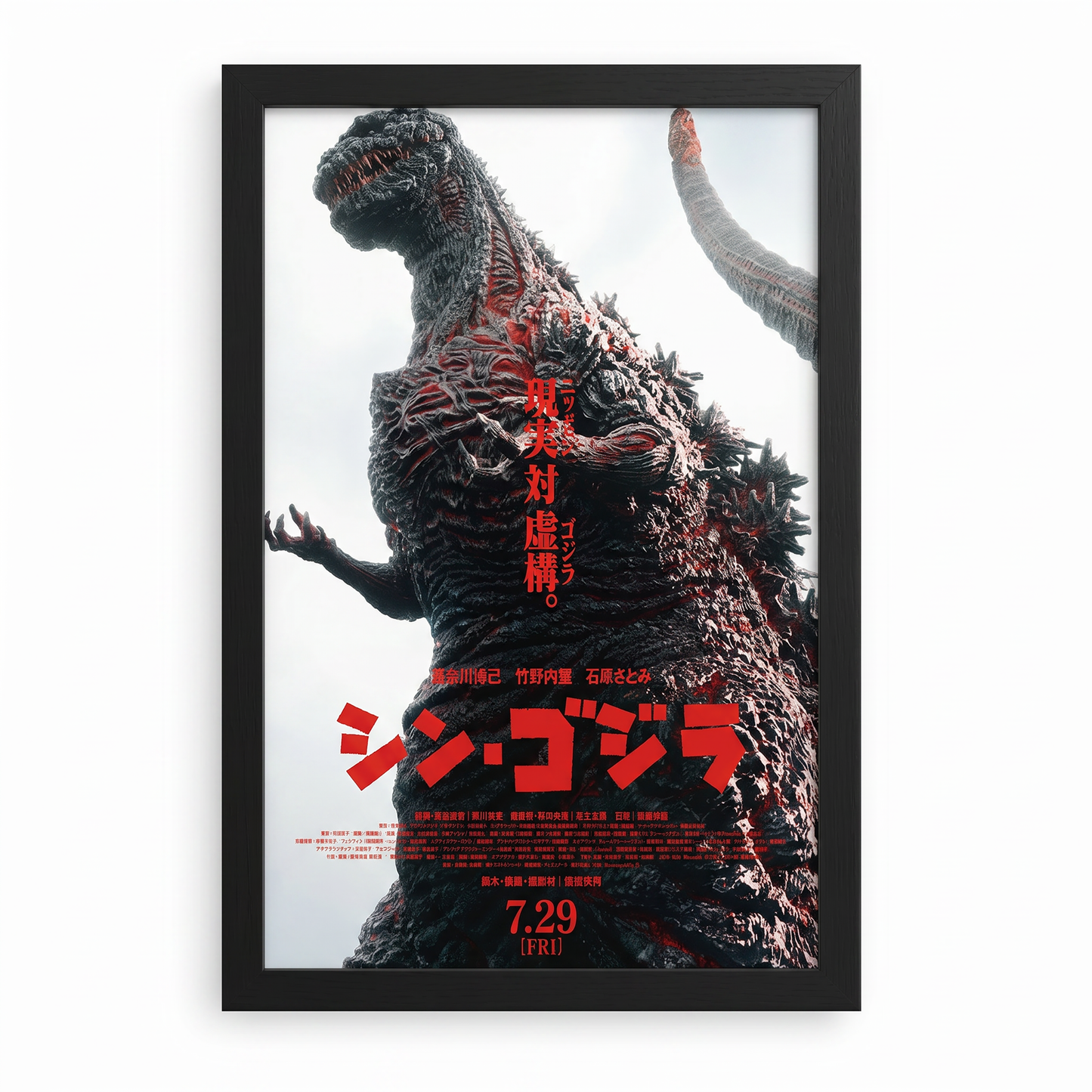 Godzilla - Shingodzilla - 11x17 Framed Gel Coat