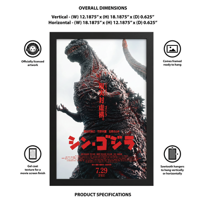 Godzilla - Shingodzilla - 11x17 Framed Gel Coat