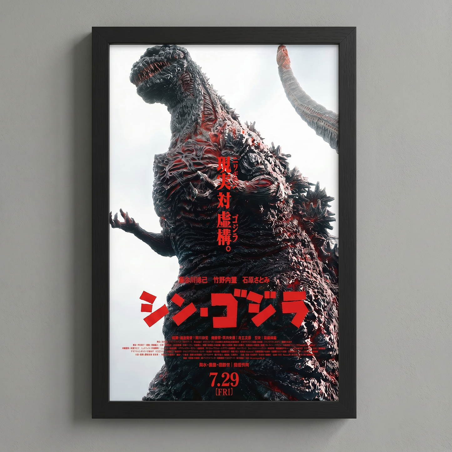 Godzilla - Shingodzilla - 11x17 Framed Gel Coat
