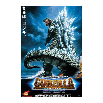 Godzilla - Final Wars - 24x36 Unframed Poster