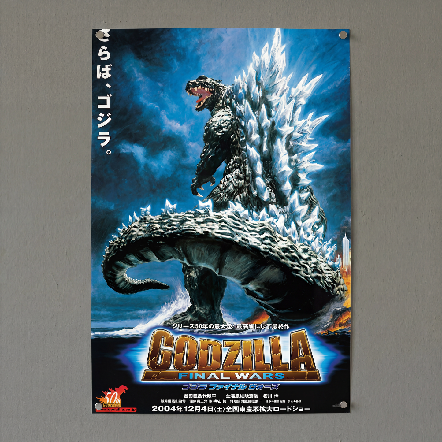 Godzilla - Final Wars - 24x36 Unframed Poster
